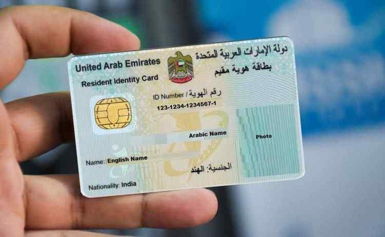 Residents UAE get Emirates card within