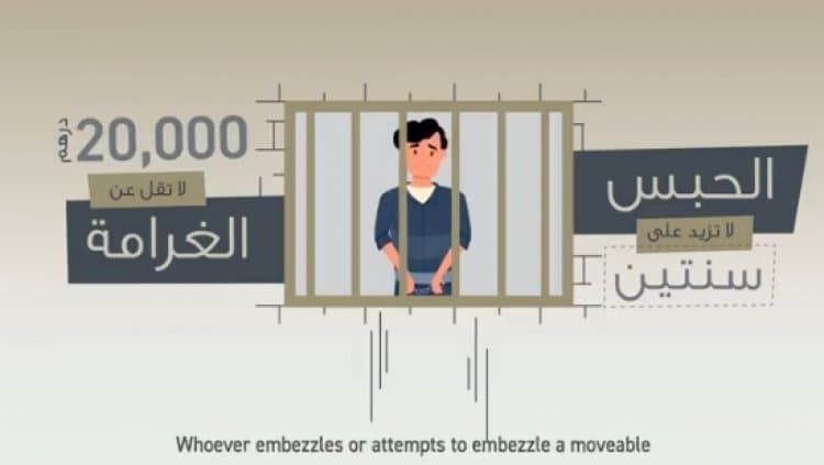 UAE Public Prosecution Warns of Heavy Penalties for Embezzling Movable Properties