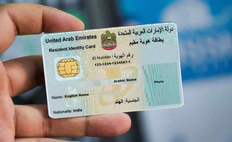 UAE Residents Can Get Emirates ID Replaced Within 24 Hours