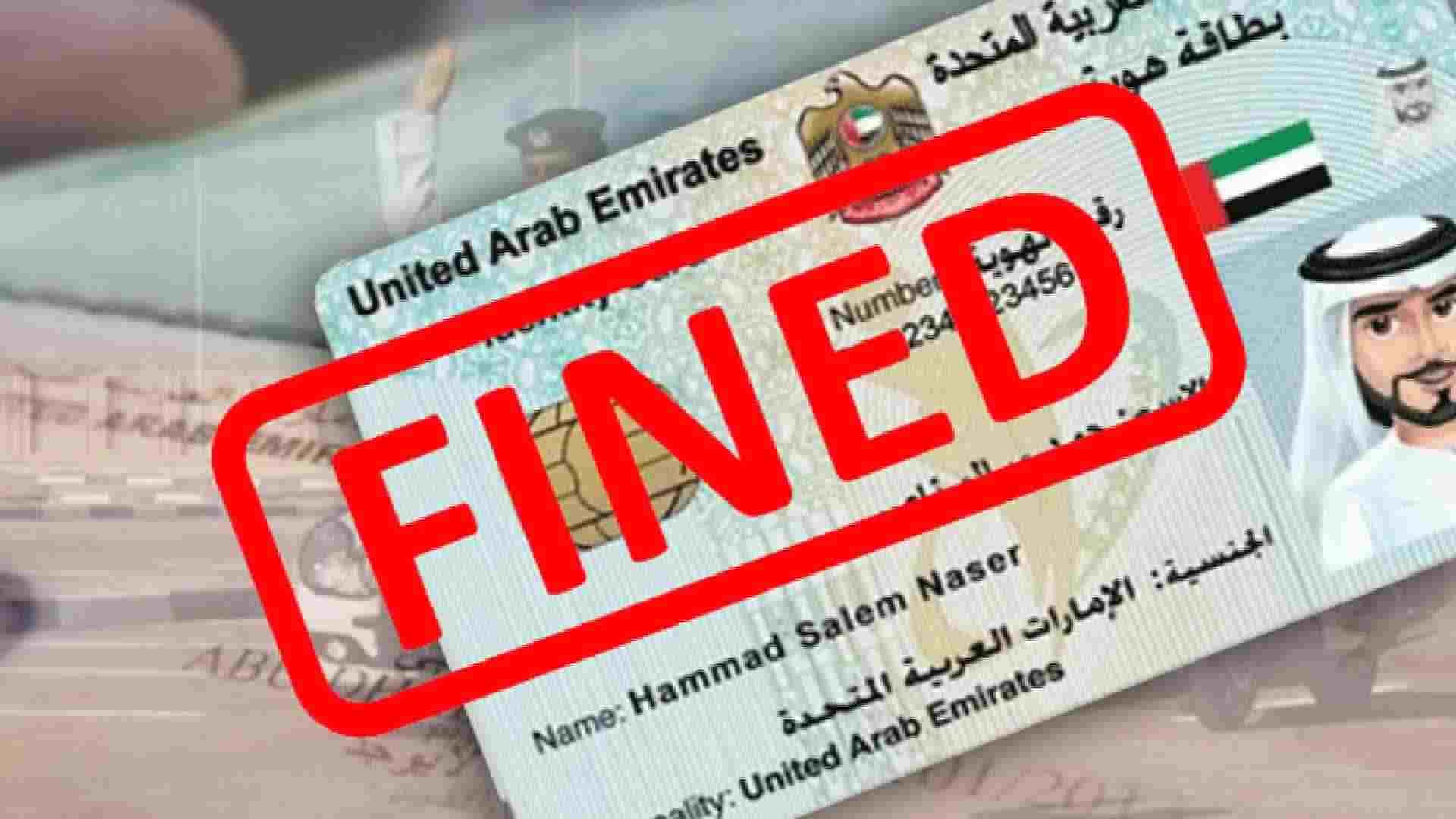 UAE Visa and Emirates ID Fines: 14 Violations With Penalties up to Dh20,000