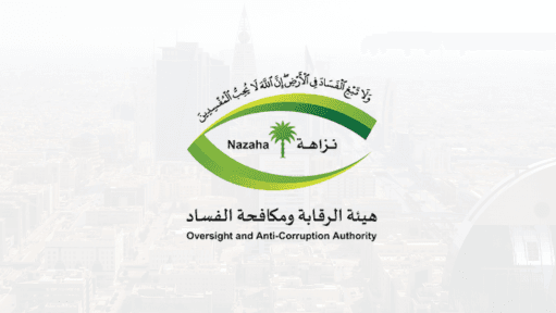 Saudi Nazaha: 155 Government Officials Arrested Over Corruption Charges