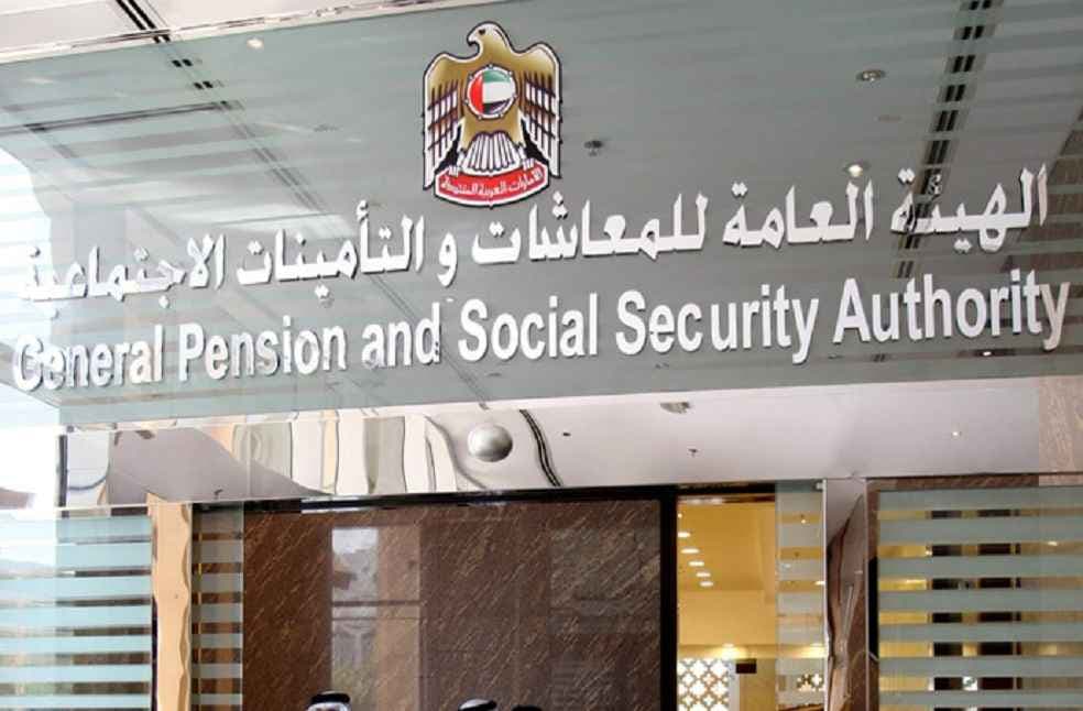 GPSSA Announces 17,304 Emirati Contributors Under New Federal Pension Law No. (57) of 2023
