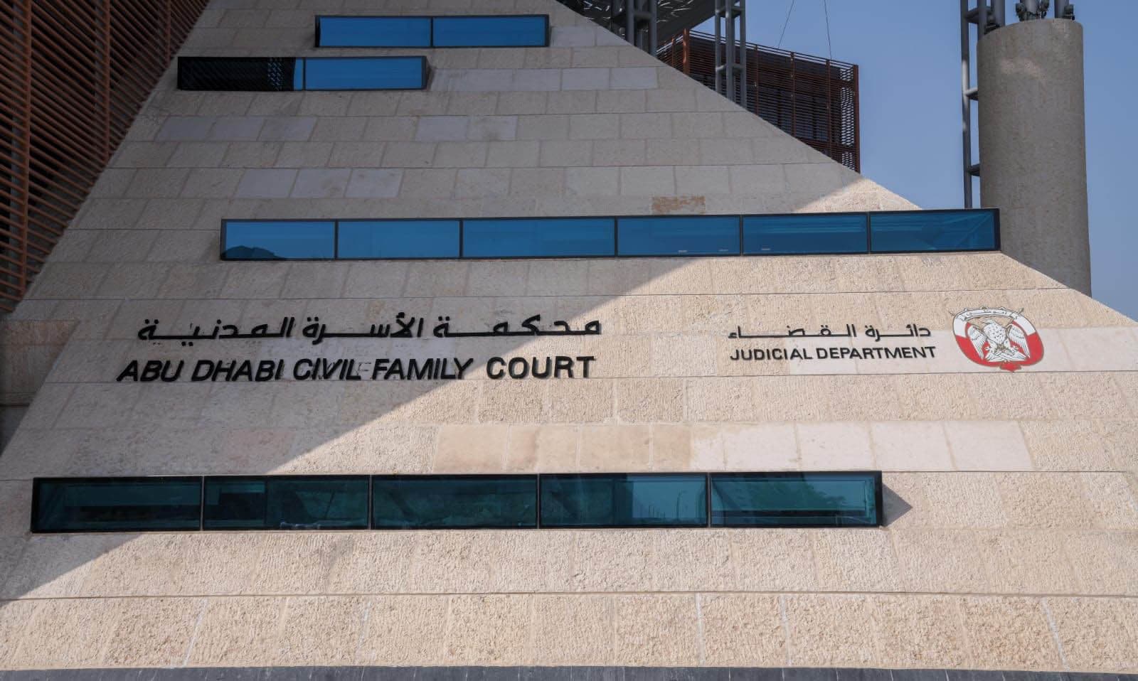 Abu Dhabi Civil Family Court Orders Dh30,000 Payout in Secret Filming Case